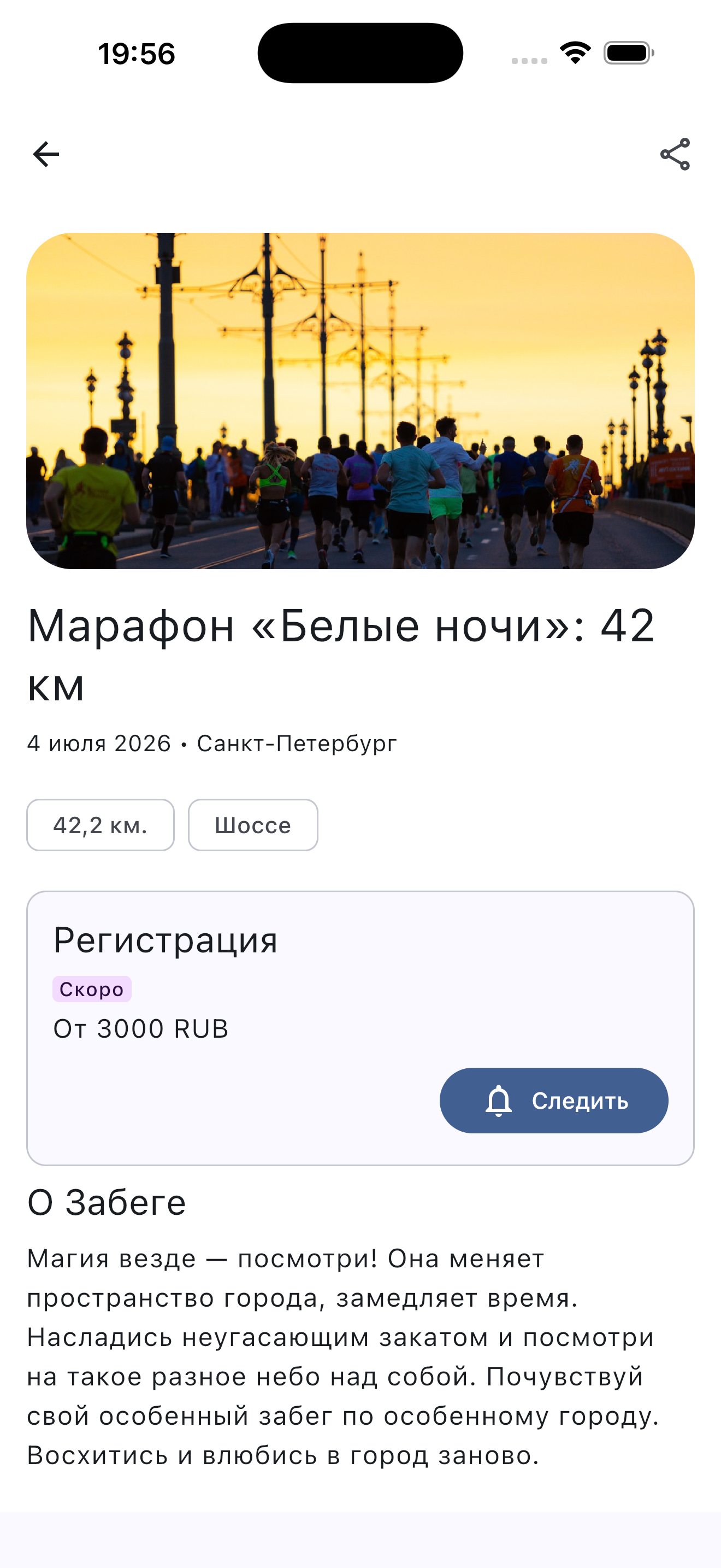 Узнайте о регистрации первыми